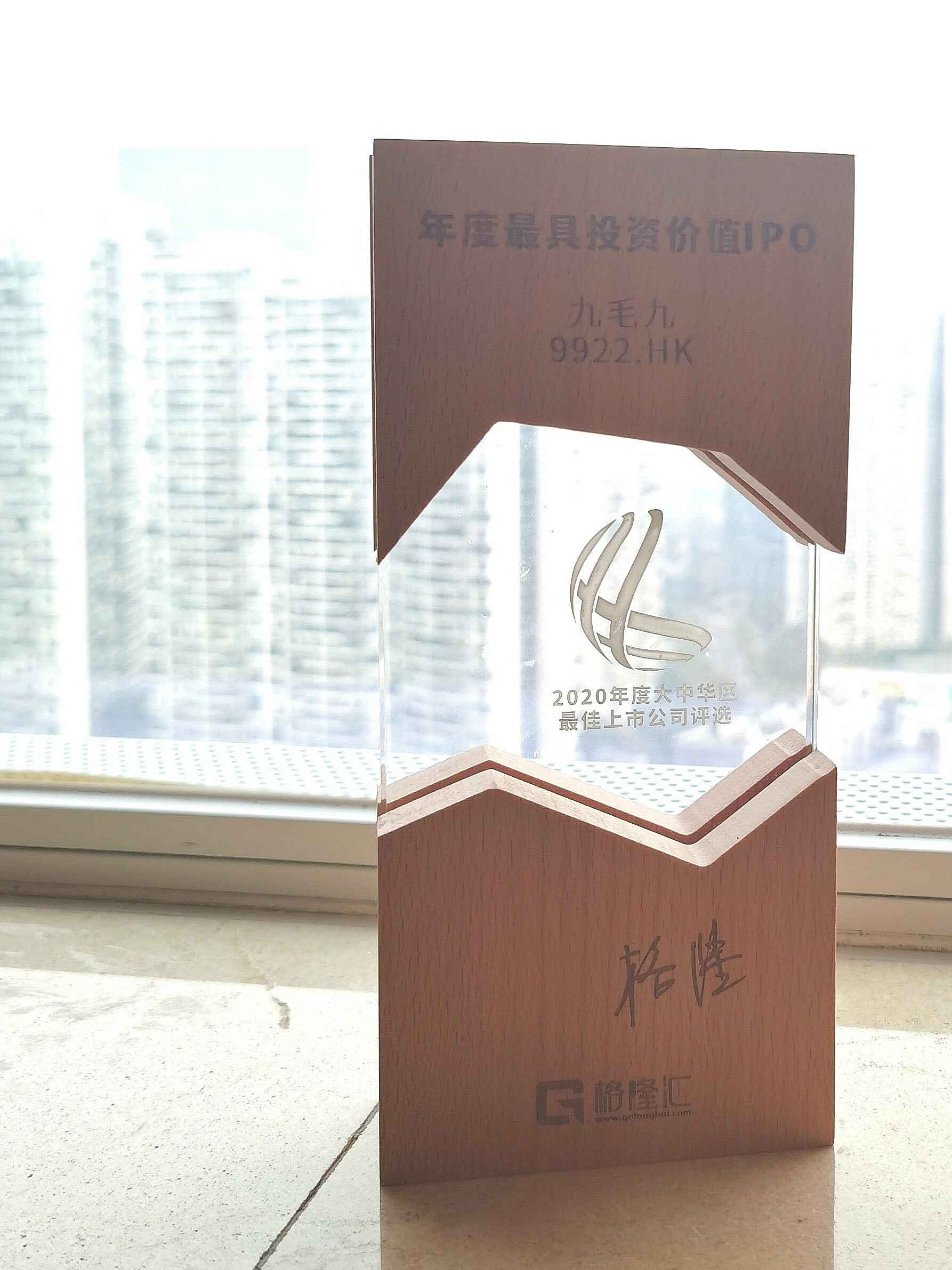 开元·体育-开元(中国)一站式服务官方网站荣获“2020年度最具投资价值IPO”